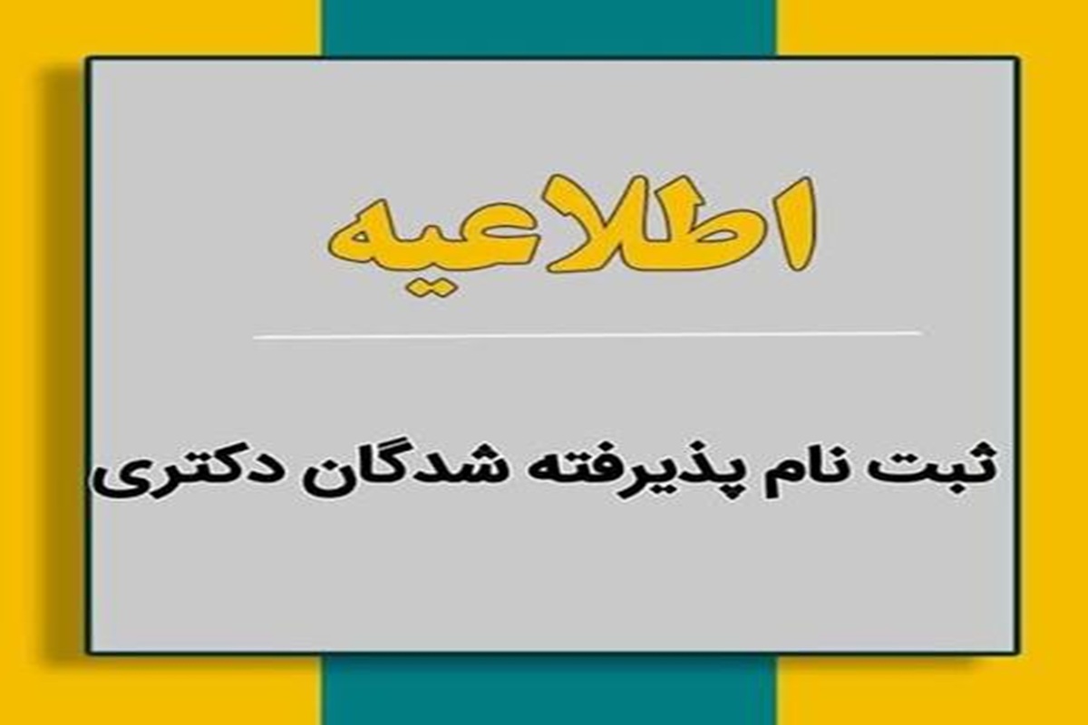 University of Hormozgan